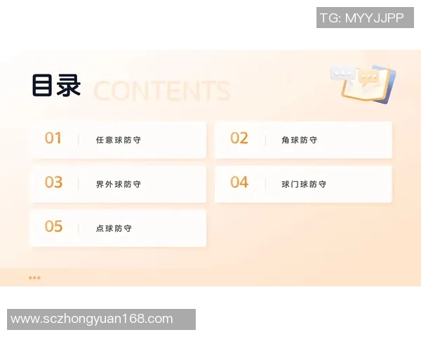 南京足球队防守策略深度分析与战术解读
