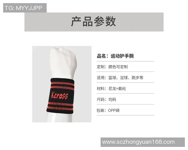 足球装备选购指南:精选护腕推荐助你提升比赛表现 足球装备选购指南:精选护腕推荐助你提升比赛表现